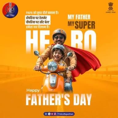 #PAPA को दें वादा भरा तोहफा, सेफ्टी से न करने देंगे अब कोई समझौता।
इस #FathersDay पर #राजस्थान_पुलिस की है अपील -
सड़क पर सुरक्षा से समझौता न करें। अपने बच्चों के SUPER HERO