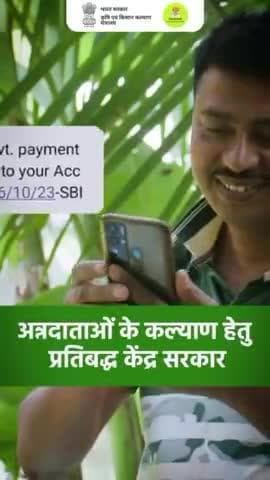 माननीय प्रधानमंत्री श्री नरेन्द्र मोदी द्वारा 18 जून, 2024 को वाराणसी, उत्तर प्रदेश से #PMKisanSammanNidhi योजना की 17वीं किस्त का हस्तांतरण किया जाएगा।
