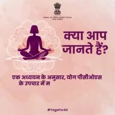 अंतरराष्ट्रीय योग दिवस
#internationalyogaday #idy #yoagaforselfandsociety
