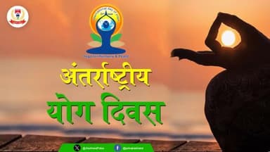 आप सभी को "अंतर्राष्ट्रीय योग दिवस" की हार्दिक शुभकामनाएँ।
🙏🙏
#InternationalDayofYoga
#YogaDay2024
#IYD2024