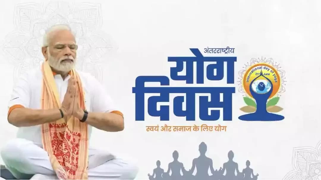 स्वयं और समाज के लिए योग - यही स्वस्थ जीवन का आधार है।
#InternationalDayofYoga2024 #YogaForSelfAndSociety #CCRH #IDY2024