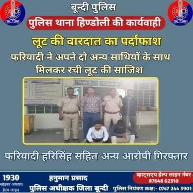 जिला पुलिस अधीक्षक बून्दी श्री हनुमान प्रसाद के निर्देशन में पुलिस थाना #हिंडोली की प्रभावी कार्यवाही
चाकु से मारपीट करने का आरोपी भंवानीशकंर #गिरफ्तार