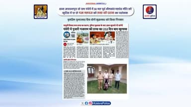 #थाना_जसवन्तपुरा के ग्राम पंसेरी में 08 माह पूर्व नीलकंठ महादेव मंदिर की कुटिया में रह रहे #गजा_महाराज की #हत्या की #घटना_का_पर्दाफाश :-
#मुलजिम सुन्दरनाथ चैला योगी शुक्रनाथ को इंदौर से किया #गिरफ्तार...