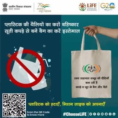 #MissionLiFE #ChooseLife
पर्यावरण संरक्षण में अपना अमूल्य योगदान।
#MoRD #SaveEnvironment #SayNoToPlastic.
@railminindia
@moefcc
@gmblw