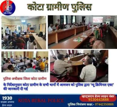 पुलिस अधीक्षक जिला कोटा ग्रामीण के #निर्देशानुसार कोटा ग्रामीण के समस्त थानो में पुलिस द्वारा #आमजन को #जागरूक करने के लिए "#न्यू_क्रिमिनल_एक्ट" 2023 की #जानकारी दी गई
@PoliceRajasthan
@IgpKota
@karansharmarps