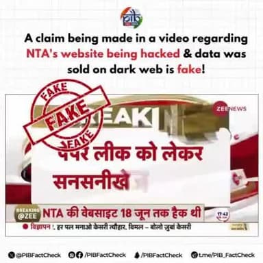 #PIBFactCheck: It's being falsely claimed in a video that @NTA_Exams's website was hacked until June 18 & its data was sold on dark web.
✔️ The claim is #Fake. @pibeducation