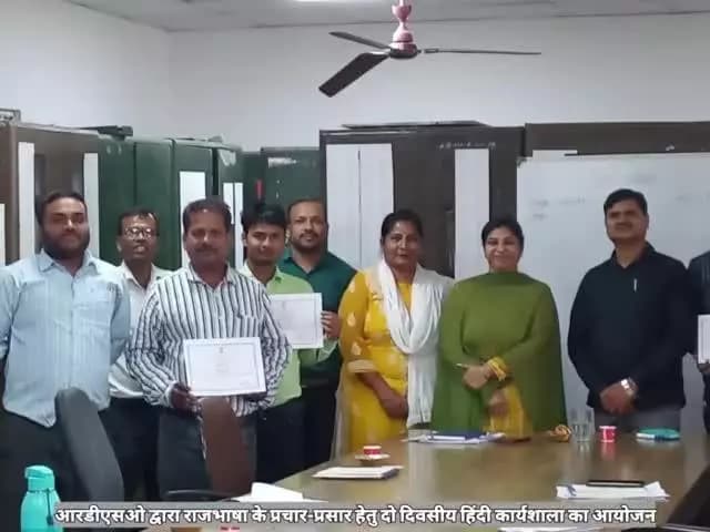 आरडीएसओ द्वारा राजभाषा हिंदी के प्रचार-प्रसार एवं प्रोत्साहन हेतु दो-दिवसीय हिंदी कार्यशाला का आयोजन किया गया।
#राजभाषा
