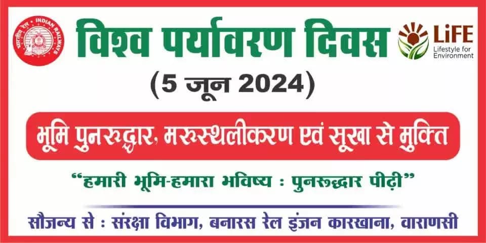 #MissionLiFE #saveenergy #savetheplanet #climatechange
@railminindia
#WorldEnvironmentDay2024