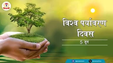 आप सभी को "#विश्व_पर्यावरण_दिवस" की हार्दिक शुभकामनाएँ।
🙏🙏
#WorldEnvironmentDay2024
#BeatPlasticPollution