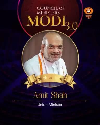 #ModiCabinet | Amit Shah takes oath as Union Minister in PM Narendra Modi's cabinet.
@amitshah
#OathCeremony #SwearingInCeremony