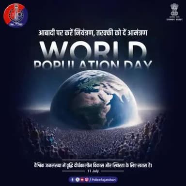 देश व समाज के लिए एक बड़ी समस्या है जनसंख्या वृद्धि।
जनसंख्या वृद्धि को नियंत्रित करके हम पर्यावरणीय समस्याओं को कर सकते हैं कम।
#विश्व_जनसंख्या_दिवस पर जन-जन को जनसंख्या नियंत्रण