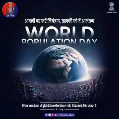 देश व समाज के लिए एक बड़ी समस्या है जनसंख्या वृद्धि।
जनसंख्या वृद्धि को नियंत्रित करके हम पर्यावरणीय समस्याओं को कर सकते हैं कम।
#विश्व_जनसंख्या_दिवस पर जन-जन को जनसंख्या नियंत्रण के प्रति