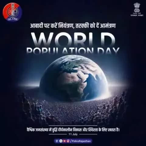 देश व समाज के लिए एक बड़ी समस्या है जनसंख्या वृद्धि।
जनसंख्या वृद्धि को नियंत्रित करके हम पर्यावरणीय समस्याओं को कर सकते हैं कम।
#विश्व_जनसंख्या_दिवस पर जन-जन को जनसंख्या नियंत्रण के प्रति