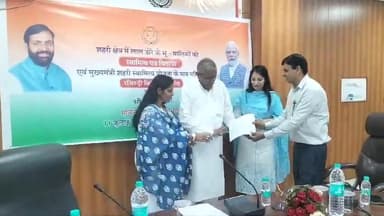 जिला सचिवालय सभागार में आयोजित कार्यक्रम में शहरी क्षेत्र में लाल डोरे के भू-मालिकों को स्वामित्व प्रमाण पत्र तथा मुख्यमंत्री शहरी स्वामित्व योजना के पात्र परिवारों को रजिस्ट्री वितरित करते विधायक अटेली सीताराम यादव।