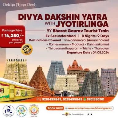 DIVYA DAKSHIN YATRA WITH #JYOTIRLINGA
BY #BharatGaurav Tourist Train
Ex #Secunderabad
8 Nights/9 Days