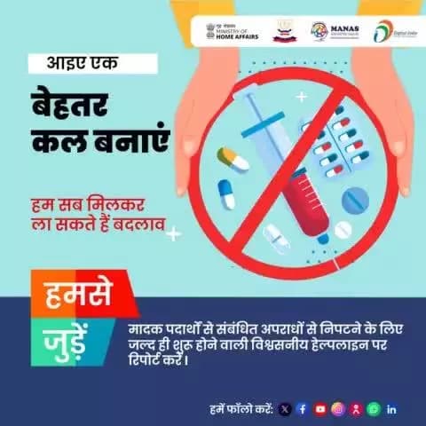 Stay tuned for the launch of a new helpline, where your information can make a difference to build a #DrugsFreeBharat