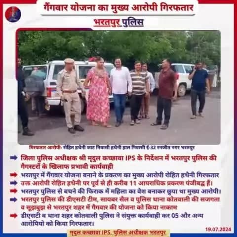 #गैंगस्टरों के विरुद्ध प्रभावी कार्यवाही, #गैंगवार योजना का मुख्य आरोपी रोहित हथैनी #गिरफ्तार
#police #crime #news