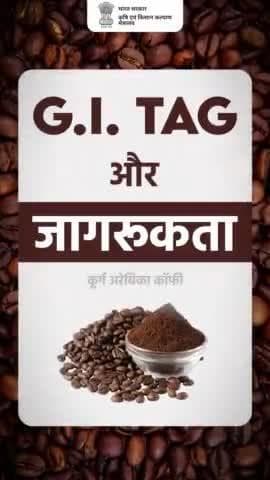 जीआई टैग और जागरूकता!
.
कूर्ग अरेबिका कॉफी को जीआई टैग कब मिला और क्यों? आइए जानते हैं इस वीडियो में..
#AgriGoI #CoorgArabicaCoffee #GITag