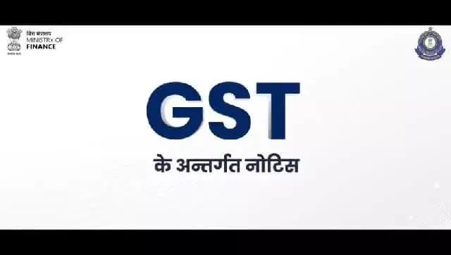 Notices under GST.
#learnwithcbic