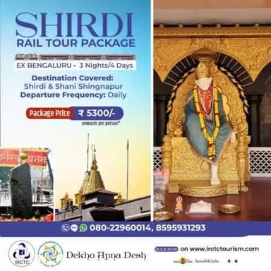 Embark on a divine journey with our Shirdi Rail Tour Package!
Destination Covered: #Shirdi
Departure Frequency: Daily