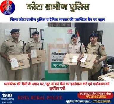 जिला कोटा ग्रामीण #पुलिस व #दैनिक_भास्कर की #प्लास्टिक_बैन पर #पहल
प्लास्टिक की थैली के स्थान पर, #जूट से बने थैले का इस्तेमाल करें एवं #पर्यावरण को #सुरक्षित रखें
@PoliceRajasthan
@IgpKot