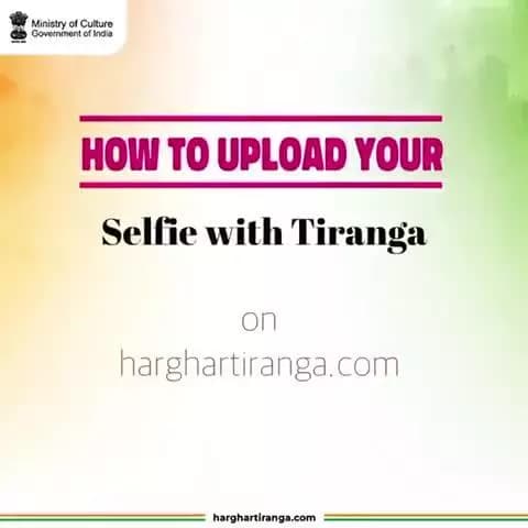 harghartiranga.com দা অদোমগী #SelfieWithTiranga সেল্ফী থাগৎনবা হোৎনরম্বরা? মখাগী অচম্বা খোঙথাঙশিং অসি ইন্বিয়ু 👇
ওগস্ত 9-15 ফাওবা অদোমগী য়ুমদা লৈবাক্কী ফিরাল চিংখত্তুনা #HarGharTiranga কেম্পেন পাঙথোকপিয়ু