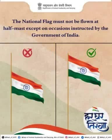 The National Flag must always fly high, except on occasions directed by the Government of India.
Let's honor our flag and uphold its dignity. #HarGharTiranga2024 #HarGharTiranga