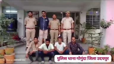 #थाना_गोगुंदा : डीजल चोरी के मामले में 04 अभियुक्त गिरफ्तार।