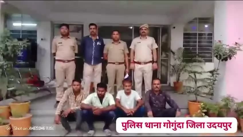 #थाना_गोगुंदा : डीजल चोरी के मामले में 04 अभियुक्त गिरफ्तार।