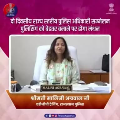 #RIC में #राजस्थान_पुलिस का दो दिवसीय राज्य स्तरीय पुलिस अधिकारी सम्मेलन 29 अगस्त से।
माननीय मुख्यमंत्री श्री
@BhajanlalBjp
जी होंगे मुख्य अतिथि।