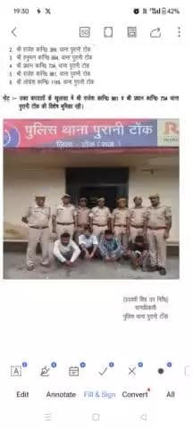 पुलिस #थाना_पुरानी_टोंक की बड़ी कार्यवाही।
चार #जिलों की एक दर्जन से अधिक #नकब्जनियो का #खुलासा। चार व्यक्ति #गिरफ्तार।