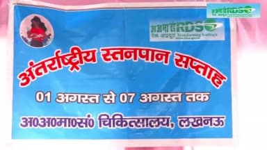 आज दिनांक 06/08/24 को आरडीएसओ अस्पताल मे विश्व स्तनपान सप्ताह का आयोजन। #worldbreastfeedingweek
