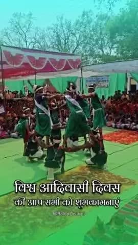 विश्व आदिवासी दिवस की आप सभी को शुभकामनाएं।
#विश्व_आदिवासी_दिवस
#baloddistrict
#chhattisgarh