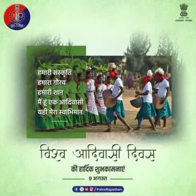 #अलवर_पुलिस की ओर से #विश्व_आदिवासी_दिवस की शुभकामनाएं।
#RajasthanPolice