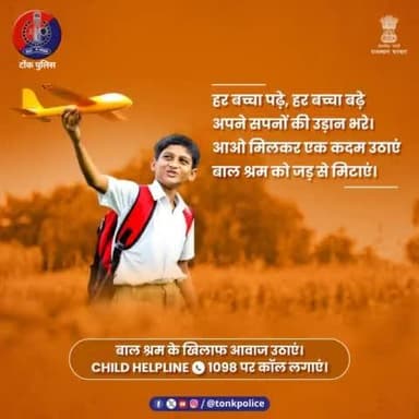 #बालश्रम, हिंसा और बाल तस्करी जैसे अपराधों की सूचना #ChildHelpLine1098 पर दें। #StopChildLabor