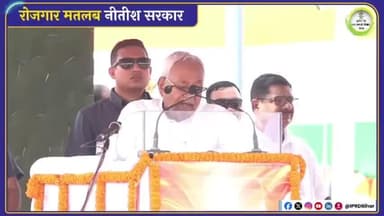बिहार में 12 लाख युवाओं को दी जाएगी सरकारी नौकरीः माननीय मुख्यमंत्री #NitishKumar ।
#रोजगार_मतलब_नीतीश_सरकार