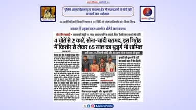#थाना_बिशनगढ़ व #सायला क्षेत्र में #नकबजनी व #चोरी की वारदातों का #पर्दाफाश :-
04 #आरोपियों को किया #गिरफ्तार व 01 विधि से संघर्षरत #किशोर को किया #निरूद्व...