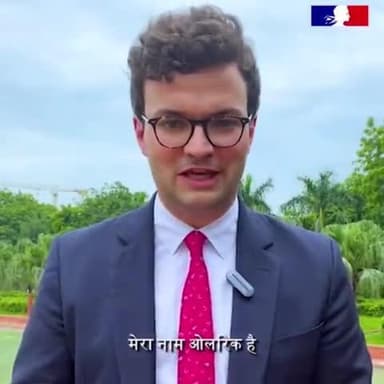 हिंदी दिवस के अवसर पर ,#फ्रांस के नए प्रवक्ता ओलरिक द्वारा हिंदी में बधाई संदेश देकर भारत-फ्रांस संबंधों को और प्रगाढ़ करने की दिशा में कदम उठाया गया है। हम उनके स्वागत के साथ उनके प्रयासों की सराहना करते हैं। #हिन्दी_दिवस