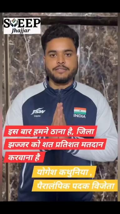 please Vote
#voteforindia