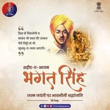''वे मुझे मार सकते हैं, लेकिन मेरे विचारों को नहीं।
वे मुझे कुचल सकते हैं, लेकिन मेरी आत्मा को नहीं।''
भारत माता को गुलामी की बेडि़यों से मुक्त करवाने के लिए अपना सर्वस्व समर्पित कर देने वाले शहीद-ए-आजम #भगतसिंह की जन्म जयंती पर शत् शत् नम