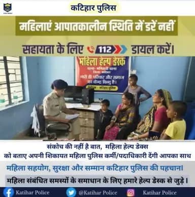 #महिलाएं आपातकालीन स्थिति में डरें नहीं, सहायता के लिए ☎️ 112 डायल करें I