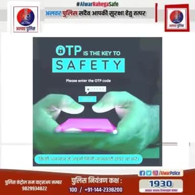 साइबर अपराधों से सावधान एंव सतर्क रहें, ओटीपी कभी किसी से शेयर नहीं करें
#Rajasthan #RajasthanPolice #police #CyberAware