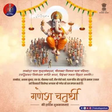 एकदंत, लंबोदर, गणपति, गजानंद, मूषकराज सहित कई स्वरूपों में विराजमान हैं गणाध्यक्ष गणेश जी महाराज।
#गणपति का हर रूप करता है भक्तों की रक्षा और जीवन में लाता है सुख एवं समृद्धि।