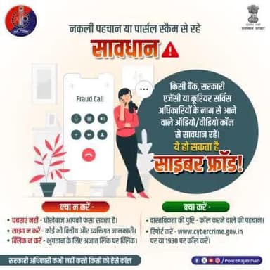 कानूनी कार्रवाई करने की धमकी देकर पैसों की डिमांड करते हैं साइबर अपराधी।आपके बैंक खाते या डेबिट/क्रेडिट कार्ड को फ्रीज़ या ब्लॉक करने का दिखाते हैं डर।घबराएं नहीं, #खाकी को बताएं।
इस तरह के कॉल की रिपोर्ट cybercrime.gov.in पर या 1930 पर कॉल