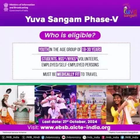 #YuvaSangam ফেজ-৫না চহি ১৮-৩০গী লৈবাক মীয়ামগী মফমদা ভারতকী এজুকেস্নেল-কম-কলচরেল এক্সপ্লোরেসন অমদা চৎনবগীদমক পাউজেল পীরি।
ঙসিমক ebsb.aicte-india.org দা রেজিস্তর তৌবিয়ু।