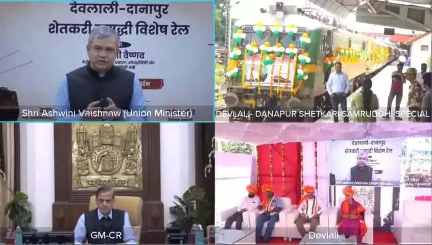 माननीय रेल मंत्री श्री @AshwiniVaishnaw ने वीडियो कॉन्फ्रेंसिंग के माध्यम से देवलाली-दानापुर शेतकरी समृद्धि विशेष गाड़ी का लोकार्पण किया, जिससे क्षेत्र के किसानों की नए बाजारों तक पहुंच संभव होगी।
@railminindia #RailInfra4Maharashtra