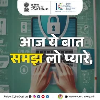 आज के #GlobalHandwashingDay पर याद रखें कि "सोच समझ कर क्लिक करें" वरना अपनी गाढ़ी कमाई से हाथ धो बैठेंगे।
#I4C #CyberDost #AapkaCyberDost #CyberAwarenessMonth #CyberSafe