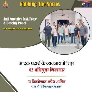 मादक पदार्थ का व्यवसाय करने वाले 02 अभियुक्तों को #ANTF बरेली यूनिट व @bareillypolice के संयुक्त ऑपरेशन .....