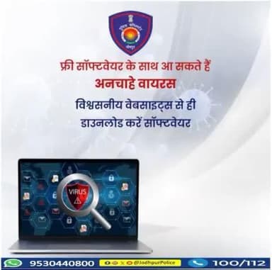 कंप्यूटर में कोई भी सॉफ्टवेयर इंस्टॉल या डाउनलोड करने से पहले, उसकी प्रमाणिकता की जांच अवश्य करें। फ्रॉड से बचने के लिए, विश्वसनीय वेबसाइट्स से ही सॉफ्टवेयर डाउनलोड करें।
#jodhpur
#computer