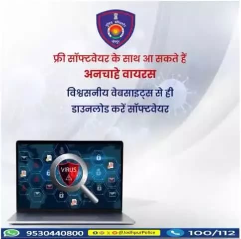 कंप्यूटर में कोई भी सॉफ्टवेयर इंस्टॉल या डाउनलोड करने से पहले, उसकी प्रमाणिकता की जांच अवश्य करें। फ्रॉड से बचने के लिए, विश्वसनीय वेबसाइट्स से ही सॉफ्टवेयर डाउनलोड करें।
#jodhpur
#computer